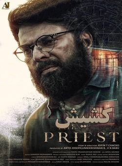 دانلود فیلم The Priest 2021