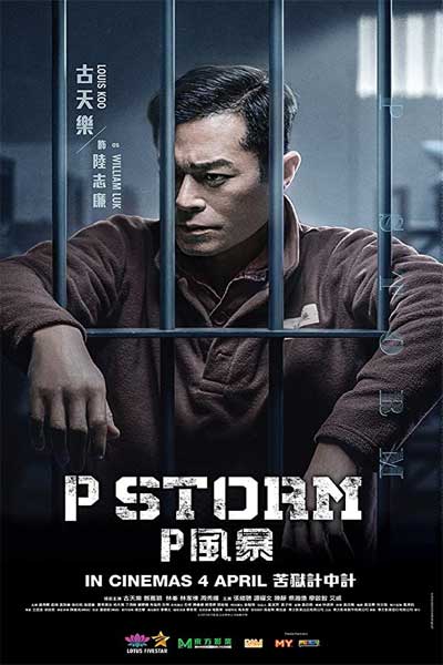 دانلود فیلم P Storm 2019