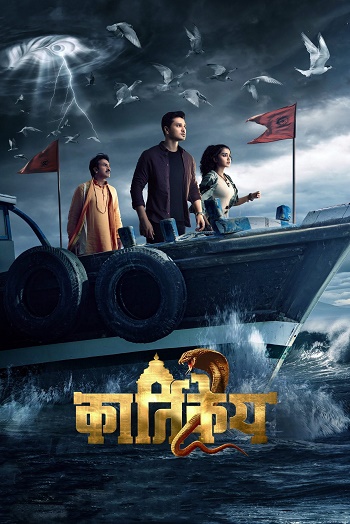 دانلود فیلم Karthikeya 2 2022